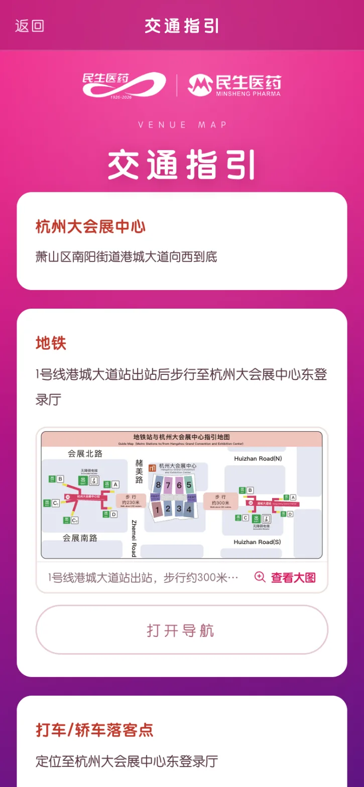 交通指引